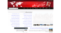 Desktop Screenshot of naraiman.com